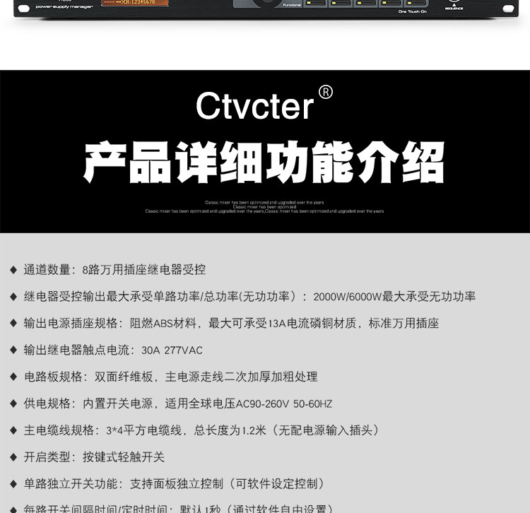 Блок питания 时序器专业舞台演出会议智能中控指令代码电脑软件时序电源控制器