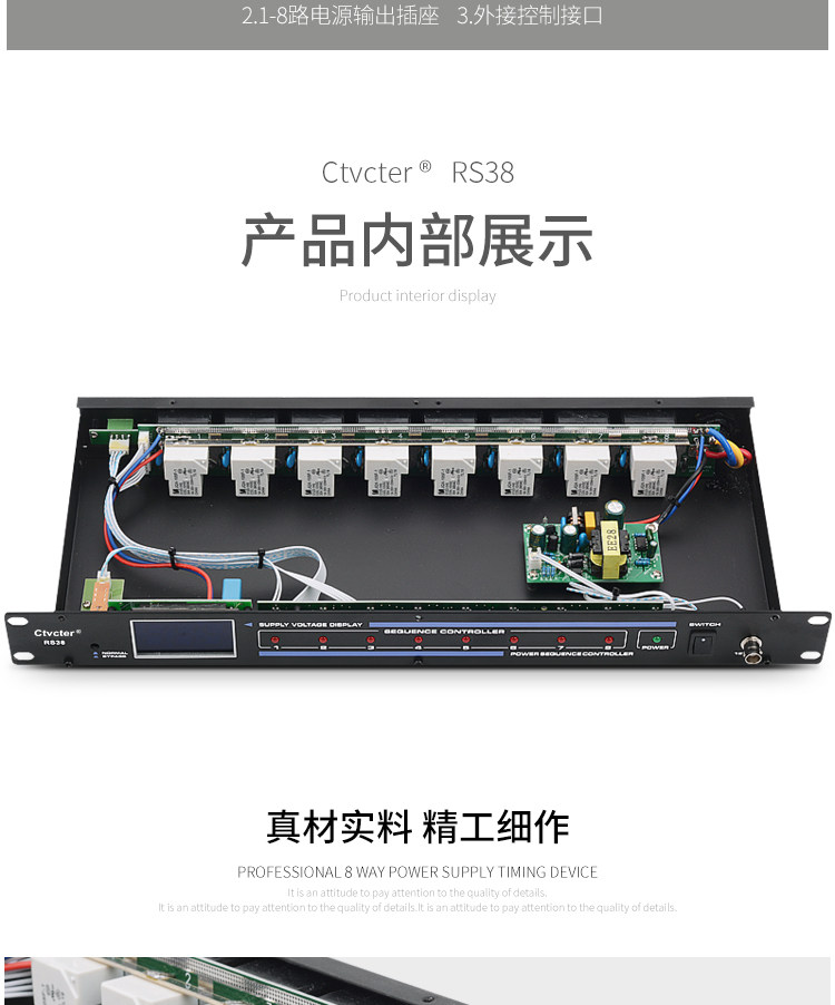 Блок питания 电源时序器带电压显示8路ktv包房音响时序器舞台时序电源控制器