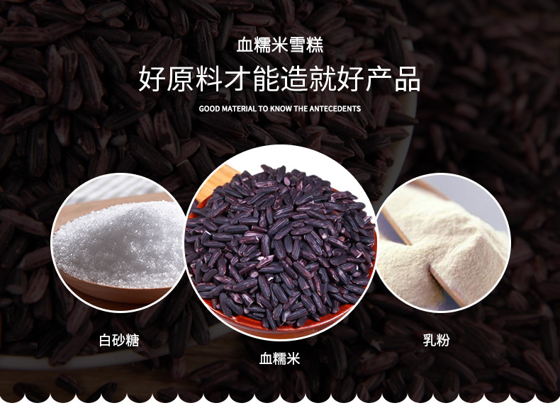 祐康 经典血糯米雪糕 30支 图3