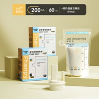 Молокоотсос, 200 мл, 60 штук