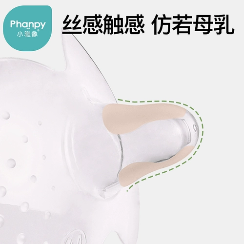 小雅象 Двухэтажные накладки на соски для кормящих грудью, вспомогательная соска, ультратонкие наклейки на соски