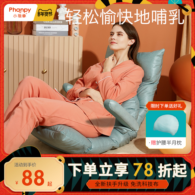 Little ya elephant feeding artifact newborn breastfeeding chair confinement feeding bed waist back pillow