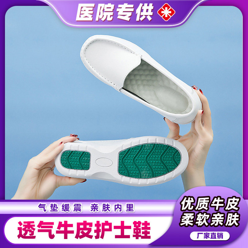 护士鞋女软底透气不累脚防臭防滑气垫平底舒适小白鞋春夏季医护鞋