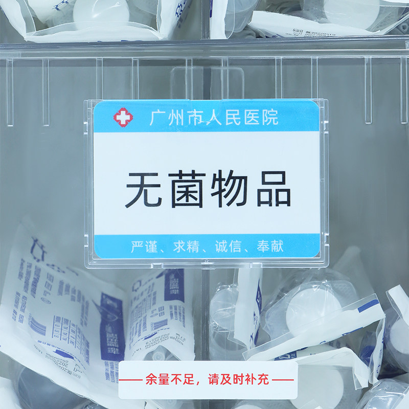 医院6S管理定制标识牌标签卡槽插文件盒子标志展示牌标签插纸卡槽
