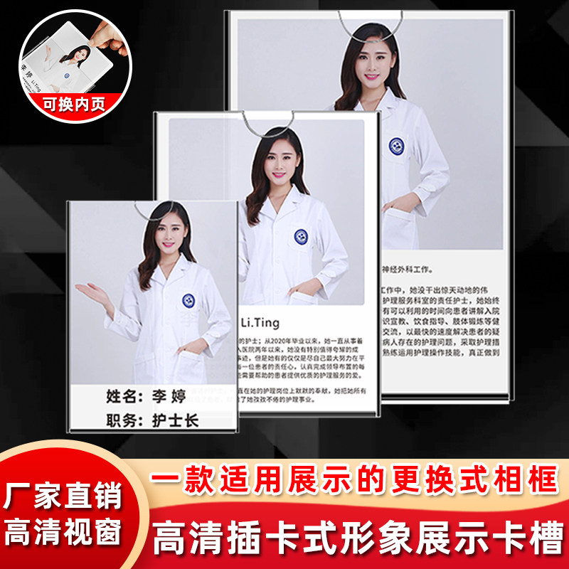 高清形象卡槽信息展示牌插卡A4广告牌公告宣传栏公示牌定制信息