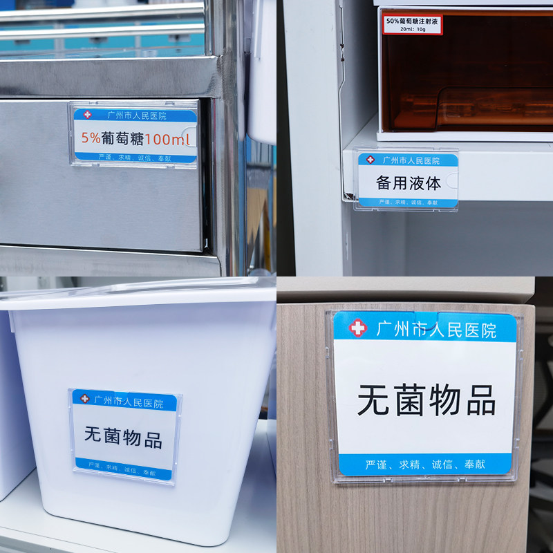 标签卡槽标识卡片插槽医院6s管理标识牌货架标签牌治疗室药店柜贴