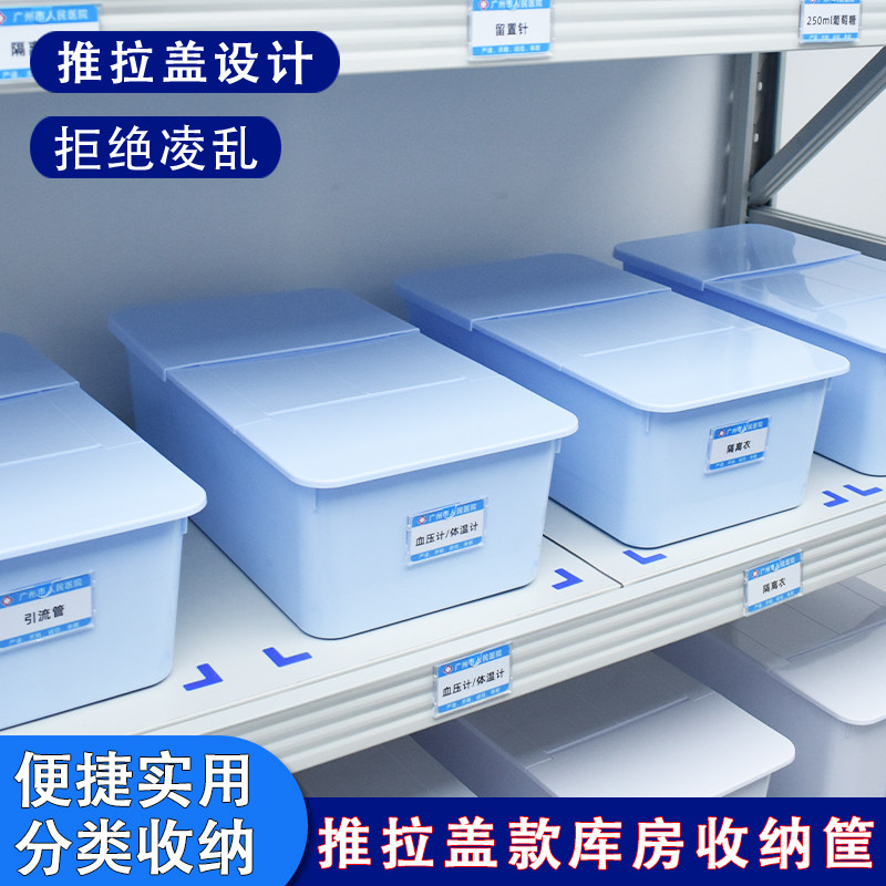 桌面收纳盒子医院6s管理护士站注射器药物品输液盒库房货架塑料筐