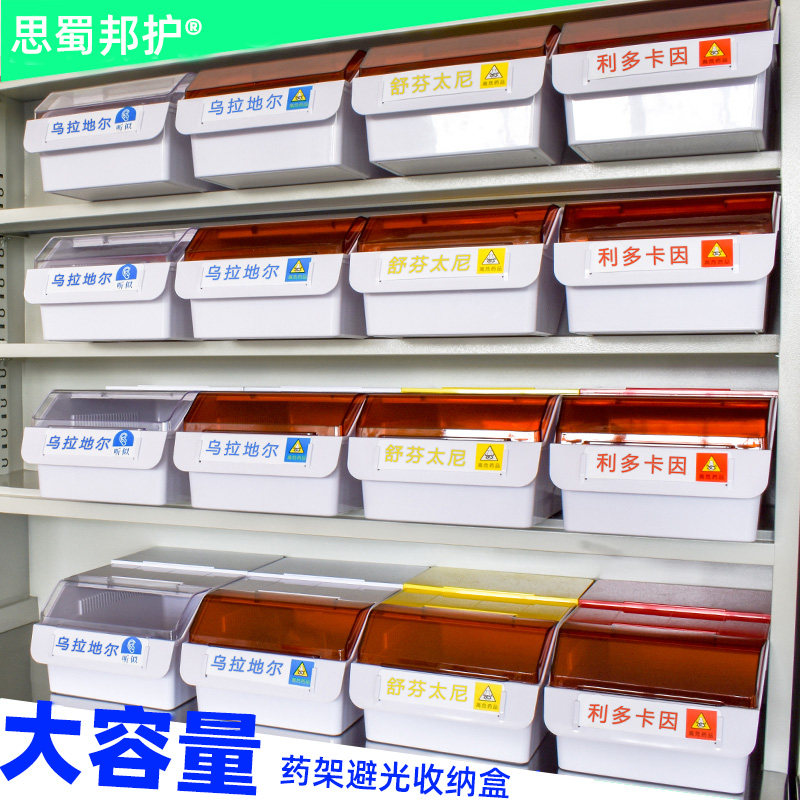 避光药盒粉剂避光针剂盒抢救车药品盒遮光收纳盒急救盒塑料盒医院