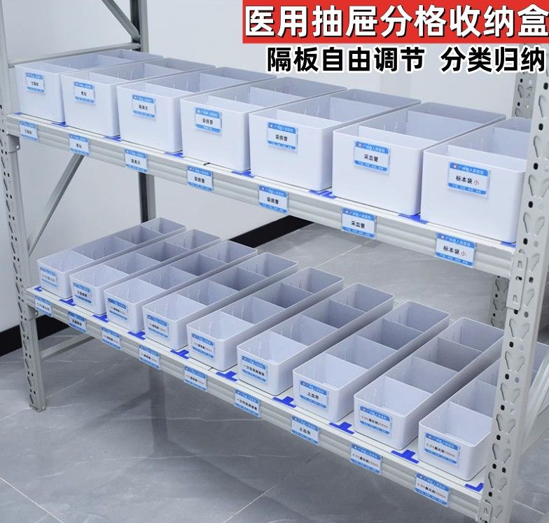 医疗桌面药物收纳盒 大容量分格收纳盒 医院6s管理摆药盒