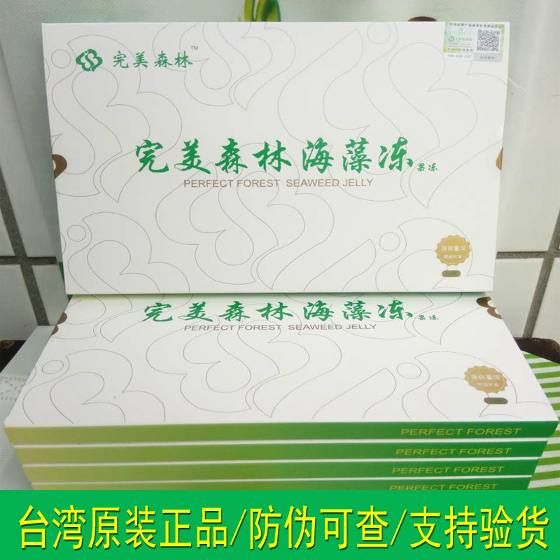 Upgraded version Taiwan Original Loaded Import Perfect Forest Seaweed Jelly Jelly jelly strips a box of 14 dress