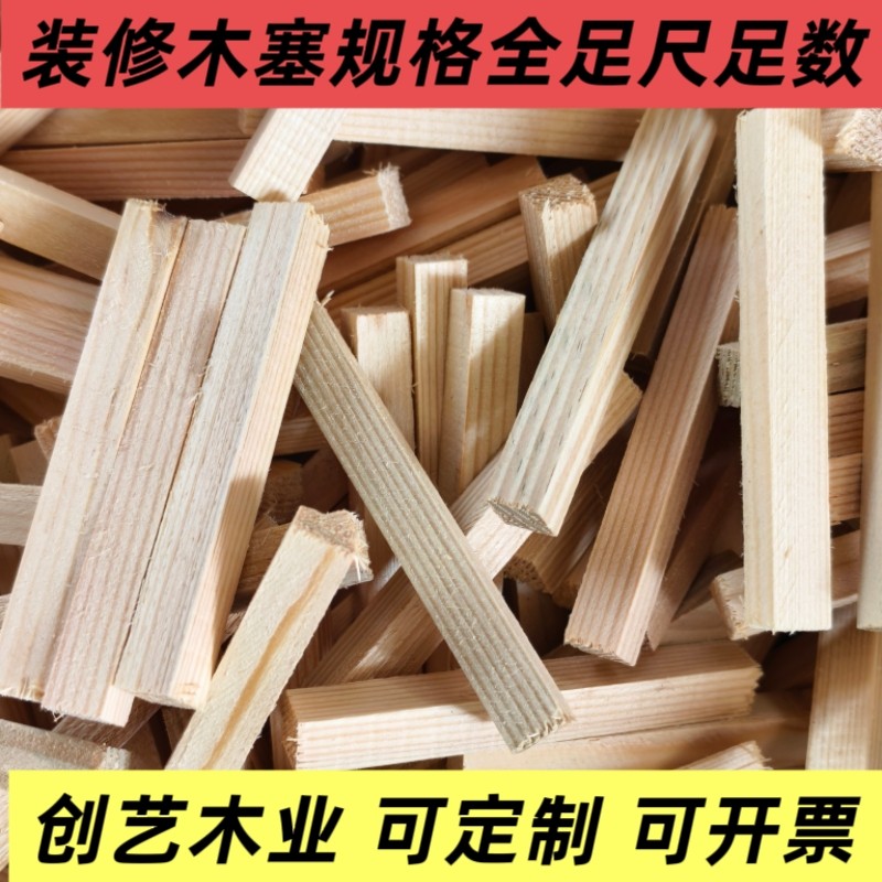 木头钻孔填充神器？揭秘“木楔”背后的隐藏妙用！-木塞-淘宝百科网