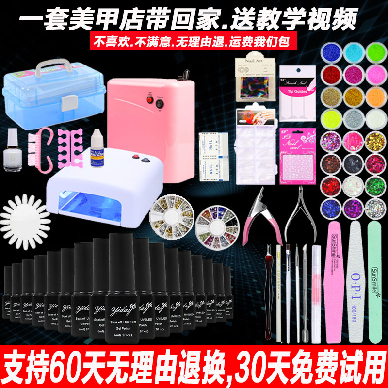 迷你指甲油胶烤箱光疗机美甲机套装工具烘干机led烤灯快干初学者