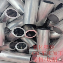 Aluminum tube outer diameter 42 43 45 46 48 50 52 54 55 56 57 58 60 62mm precision cutting