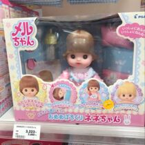  Clearance Japanese native Mellchan Milu doll will close his eyes and his hair can change color Baby doll toy