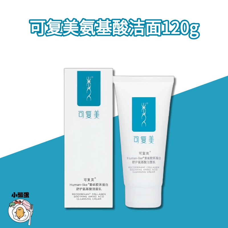 [Anti-Counterfeiting] Kefumei Recombinant Collagen Soothing Amino Acid Cleansing Milk 120g