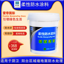 American Lei Di flexible waterproof slurry Kitchen Toilet Balcony Waterproof paint Double set of blue waterproof 18kg