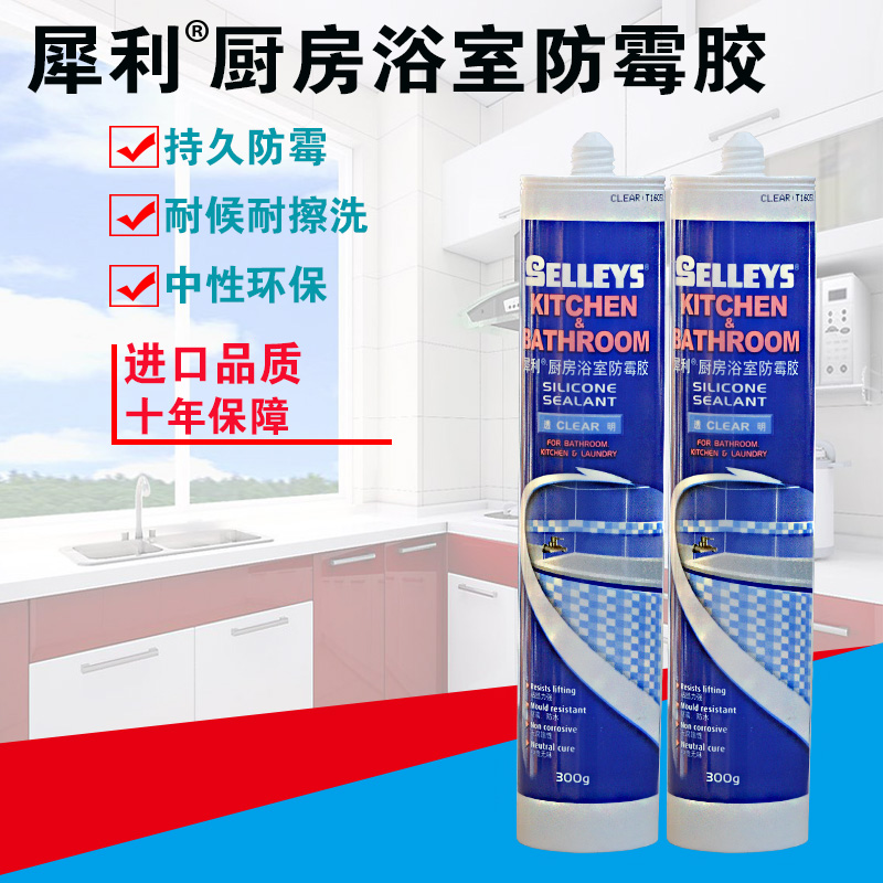 Imported sharp brand kitchen and bathroom anti-mildew glue glass glue waterproof anti-mildew sealant weather-resistant glue white transparent