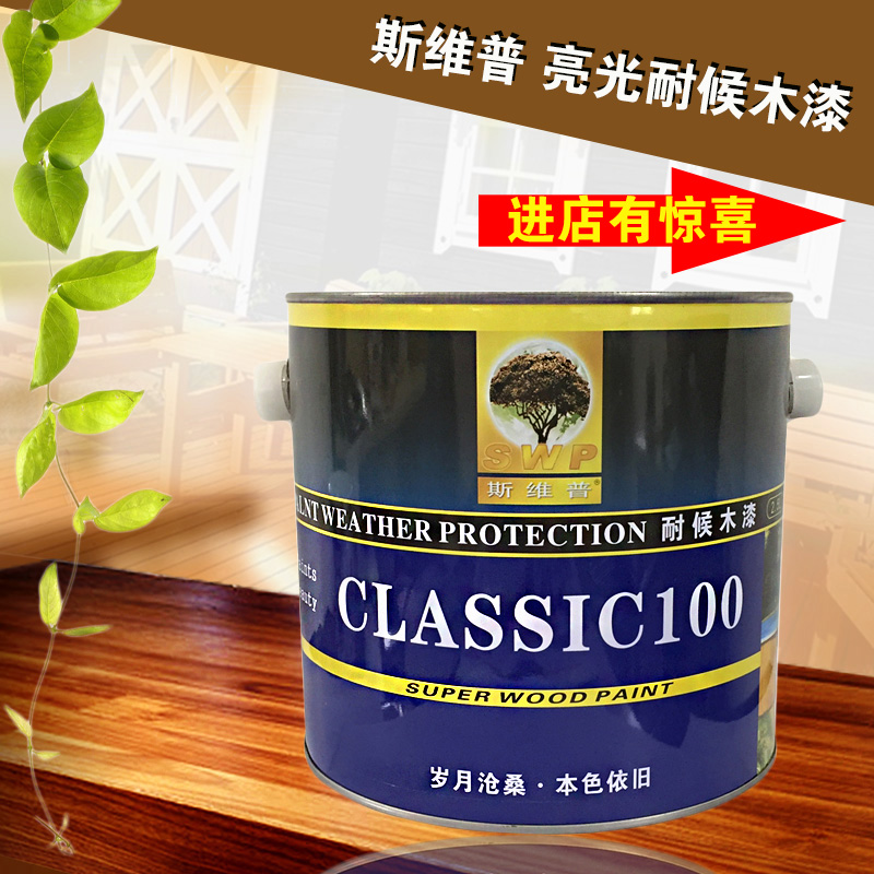 Svipp weather - resistant wood - paint wood - resistant wood - resistant wood paint outdoor wooden paint 2 5L