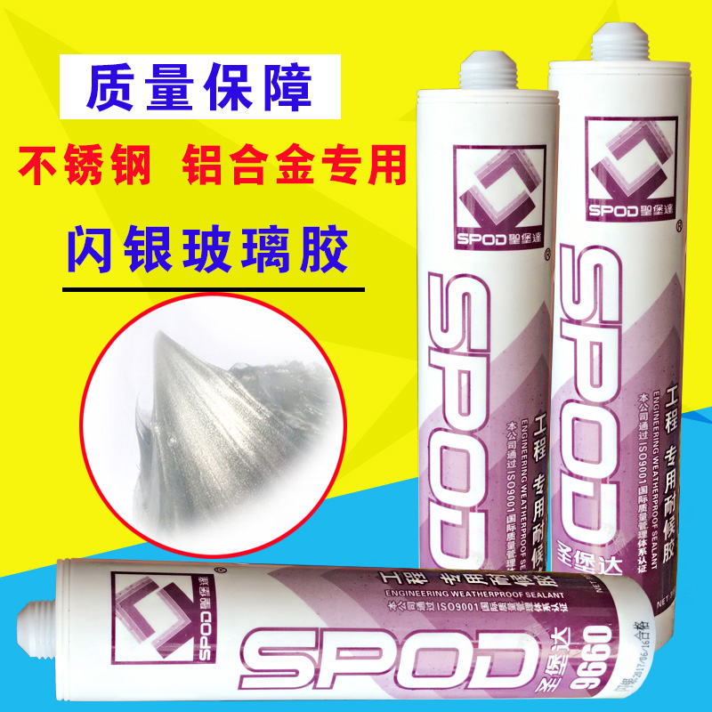 Silver Bright Silver Stainless Steel Color Sealant Silver Grey Quick Dry Type Neutral Glass Glitter Silver silicone-Taobao