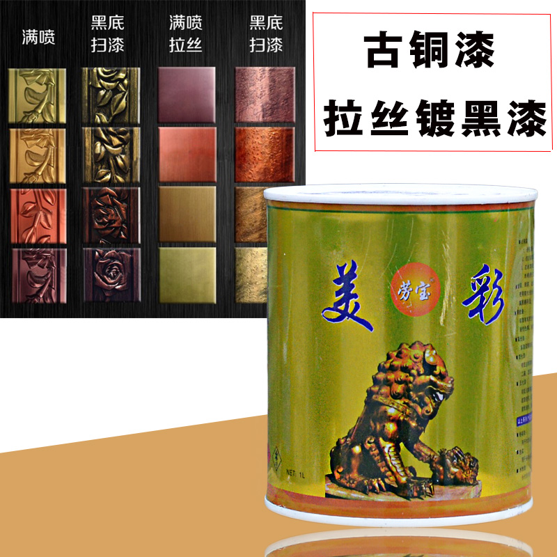 Bronze paint bronze paint bronze paint bronze paint bronze paint real copper paint copper copper paint