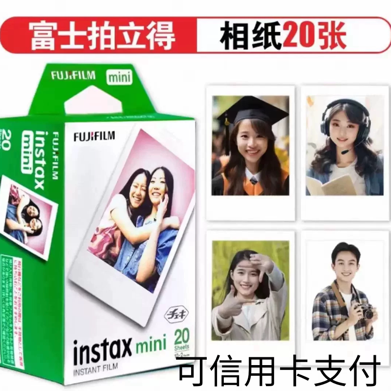 Fuji Instax Mini 3inch Photo Paper with White Border, Universal Type for Fuji Instax Instant Cameras Fuji Instax Mini 3inch Photo Paper with White Border, Universal Type for Fuji Instax Instant Cameras