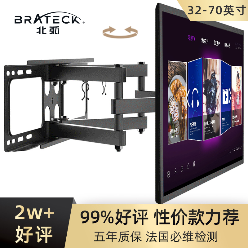 Brateck North Arc LCD TV Pylons Rotary telescopic universal wall mount bracket 43 50 55 70 inches