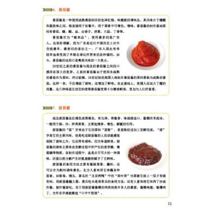调味圣经第2版 牛国平,周伟 编著 著 饮食营养 食疗生活 新华书店正版图书籍 湖南科学技术出版社有限责任公司