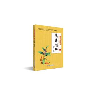 杏林读书度芳华(共2册) 黄新生 著 黄新生 编 中医生活 新华书店正版图书籍 中国科学技术出版社