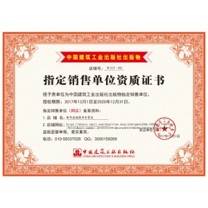 市政公用工程管理与实务 2019 全国一级建造师执业资格考试用书编写委员会 编 建筑考试其他专业科技 新华书店正版图书籍