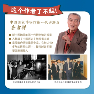这个历史太有趣(清朝) 齐吉祥 著 绘本/图画书/少儿动漫书少儿 新华书店正版图书籍 中信出版社