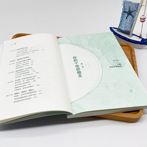 谁都不能替你长大 (美)刘轩 著 育儿其他文教 新华书店正版图书籍 接力出版社