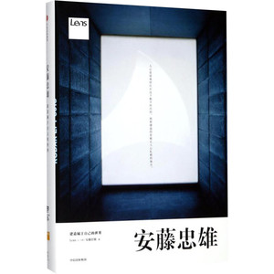 安藤忠雄 Lens,(日)安藤忠雄 著 摄影艺术（新）艺术 新华书店正版图书籍 中信出版社