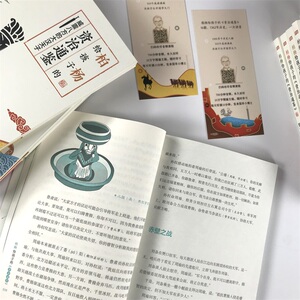 柏杨给孩子的资治通鉴(全8册) [宋]司马光 著 周莉莉 编 益智游戏/立体翻翻书/玩具书少儿 新华书店正版图书籍 东方出版社