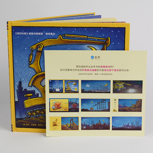 晚安,工地上的车(夜光版) [美]谢丽·达斯基·瑞科尔/著；[美]汤姆·利希藤黑尔徳/绘；阿甲/译 著 阿甲 译