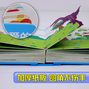 神奇的创意学习书 可爱的恐龙 书魔方 编 启蒙认知书/黑白卡/识字卡少儿 新华书店正版图书籍 海豚出版社