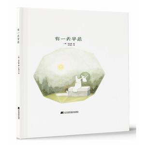 有一天早晨 (韩) 李真希 著 朴海玉 译 现代/当代文学文学 新华书店正版图书籍 辽宁科学技术出版社