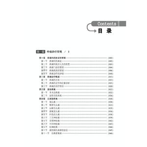 疼痛科诊疗常规 王保国 编 内科学生活 新华书店正版图书籍 中国医药科技出版社