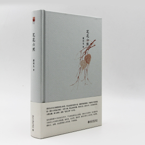 笔花六照 梁羽生 著 中国近代随笔文学 新华书店正版图书籍 北京大学出版社