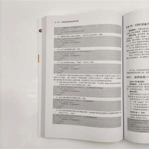 前端程序员面试笔试通关宝典 聚慕课教育研发中心 编 计算机考试其它专业科技 新华书店正版图书籍 清华大学出版社