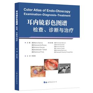 耳内镜彩色图谱(检查诊断与治疗)(精) MarioSanna 著 钟时勋 译 口腔科学生活 新华书店正版图书籍 世界图书出版公司