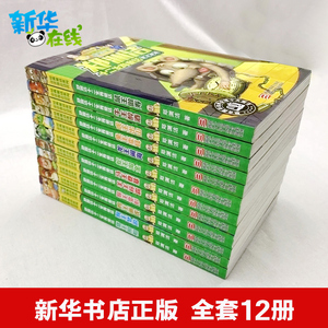 郑渊洁十二生肖童话 郑渊洁 著 其它儿童读物少儿 新华书店正版图书籍 浙江少年儿童出版社