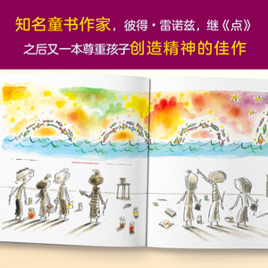 谁说一定要用蓝色画天空 (加)彼得·雷诺兹 著 阿甲 译 绘本/图画书/少儿动漫书少儿 新华书店正版图书籍 文汇出版社