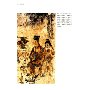 中国插花史 黄永川 著作 社会科学总论经管、励志 新华书店正版图书籍 西泠印社出版社