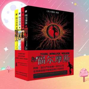 少年福尔摩斯(共4册)死亡云/红水蛭/黑寒冰/火风暴 (英)安德鲁·莱恩(Andrew Lane) 著；李慧,李剑敏,贾磊 译 其它儿童读物少儿