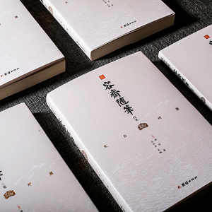容斋随笔(全5册) 洪迈 著 著 中国近代随笔文学 新华书店正版图书籍 团结出版社