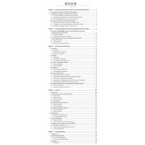 中药化学 高增平,吴锦忠 编 大学教材大中专 新华书店正版图书籍 中国医药科技出版社