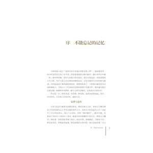 大气人生 王文兴传 周汉,牛勇,张锦 著 中国通史社科 新华书店正版图书籍 中国科学技术出版社