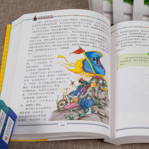 中国历史故事 魏红霞 主编 益智游戏少儿 新华书店正版图书籍 北京教育出版社