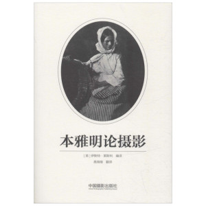 本雅明论摄影 [英]伊斯特 ·莱斯利 著 (英)伊斯特 ·莱斯利(Esther Leslie),高瑞瑄 译 摄影艺术（新）艺术 新华书店正版图书籍