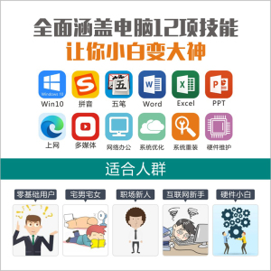学电脑从新手到高手(Windows10+Office2019版) 龙马高新教育 著 操作系统（新）专业科技 新华书店正版图书籍 人民邮电出版社